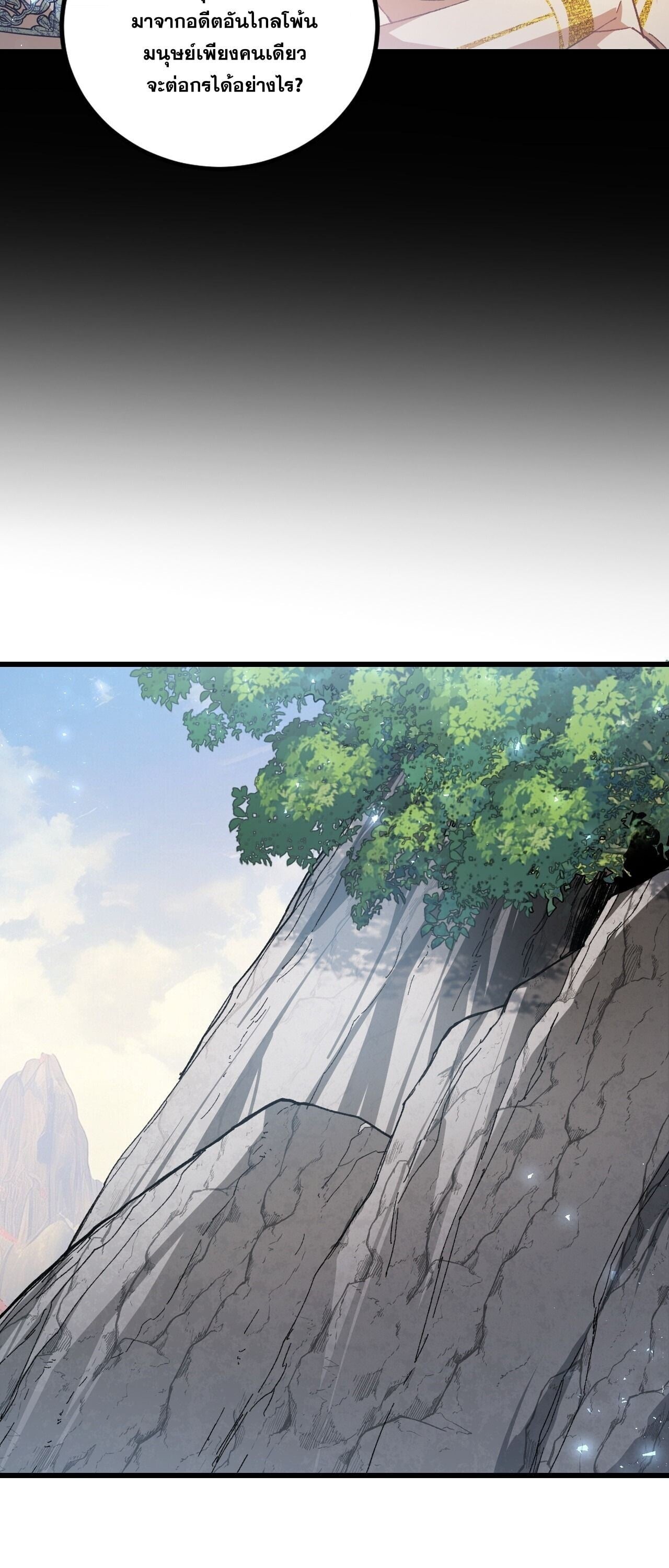 Overlord of Insects อาชีพระดับเทพ เจ้าแห่งแมลงภัยพิบัติ - หน้า 35