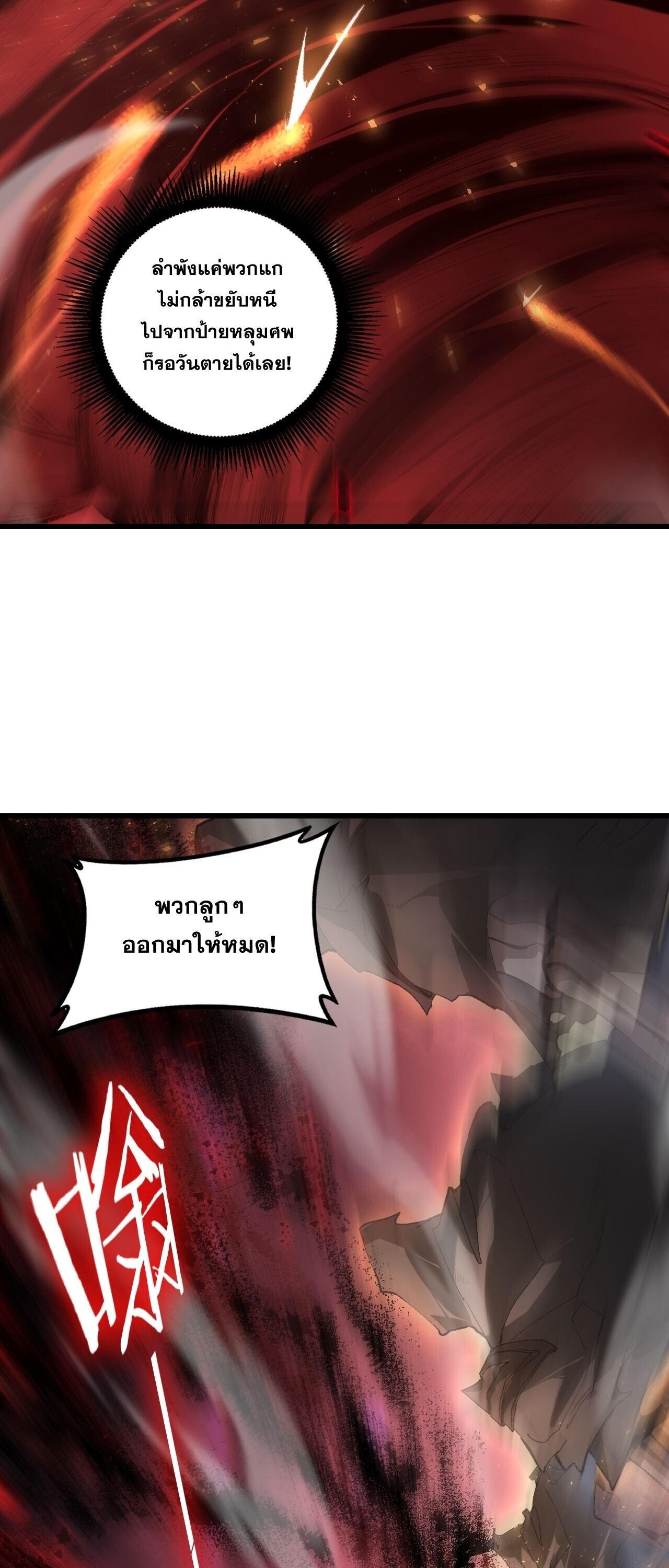Overlord of Insects อาชีพระดับเทพ เจ้าแห่งแมลงภัยพิบัติ - หน้า 36