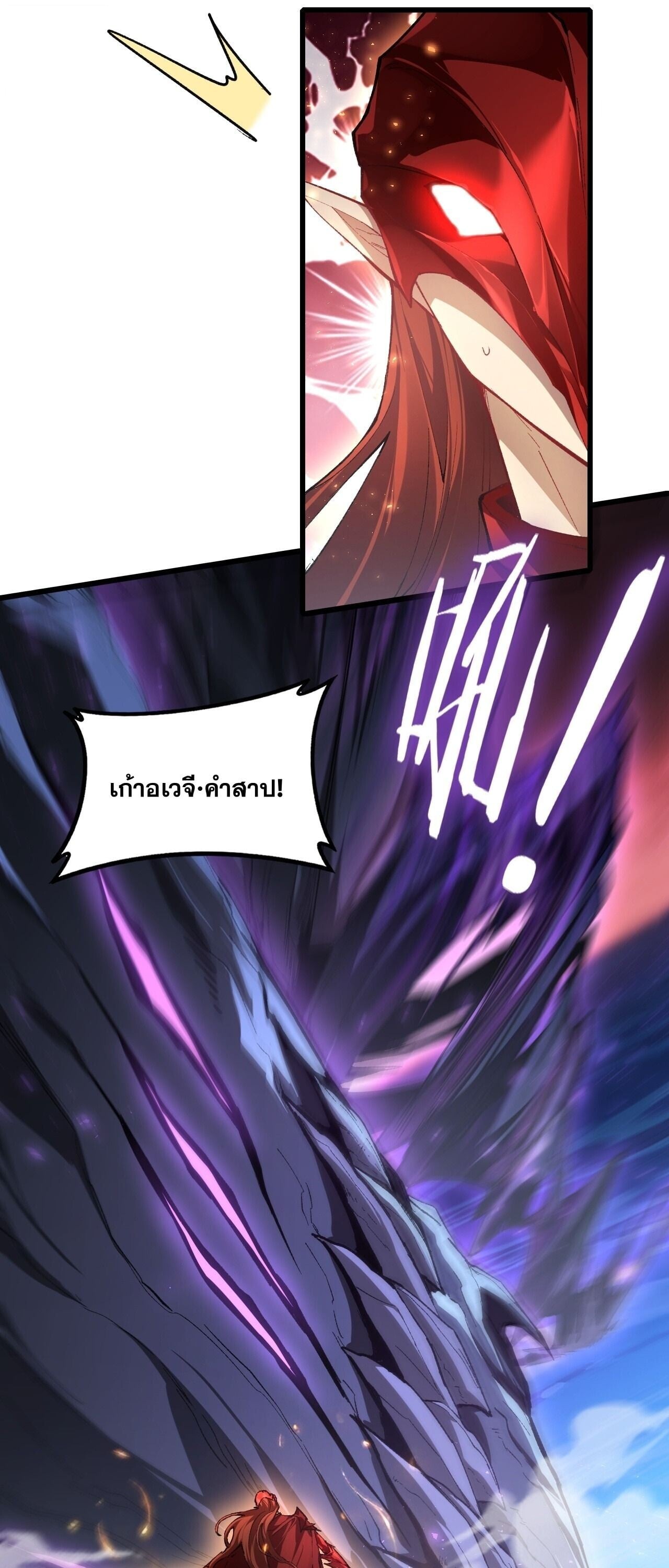 Overlord of Insects อาชีพระดับเทพ เจ้าแห่งแมลงภัยพิบัติ - หน้า 14