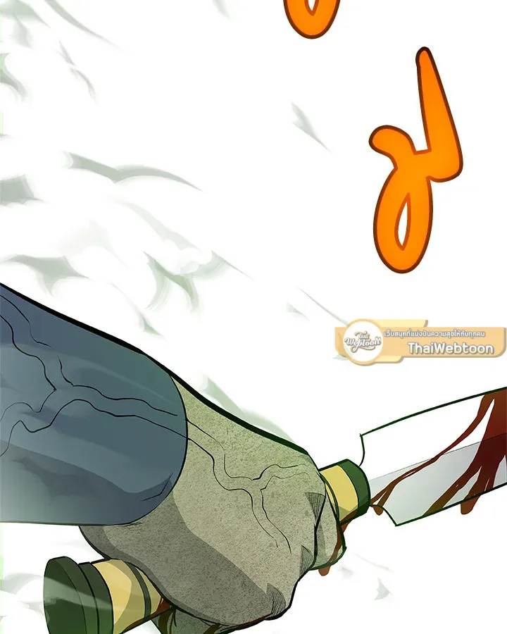 Overpowered Sword - หน้า 2