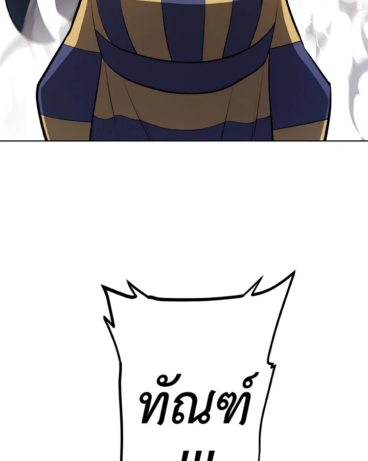 Overpowered Sword - หน้า 136
