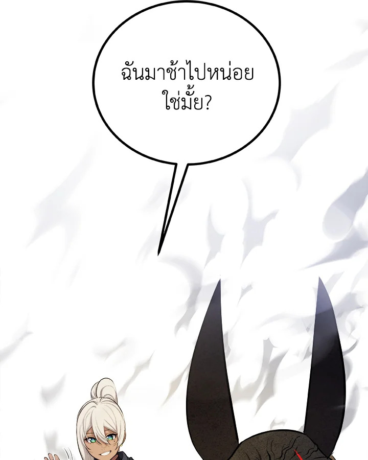 Overpowered Sword - หน้า 2