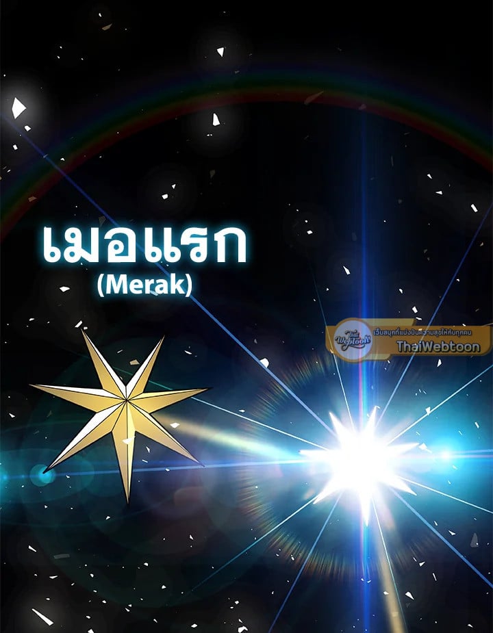 Overpowered Sword - หน้า 2