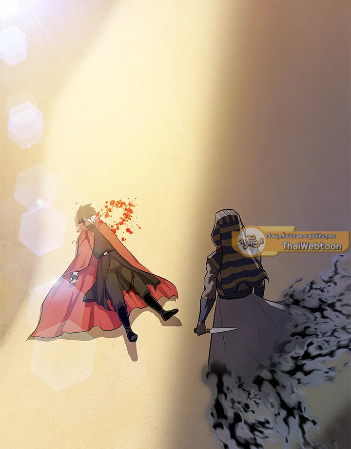 Overpowered Sword - หน้า 54