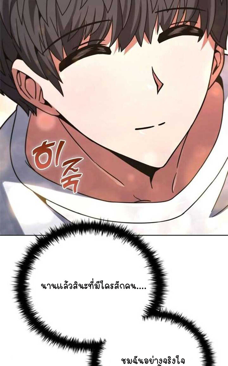 Part-Time Grim Reaper - หน้า 100