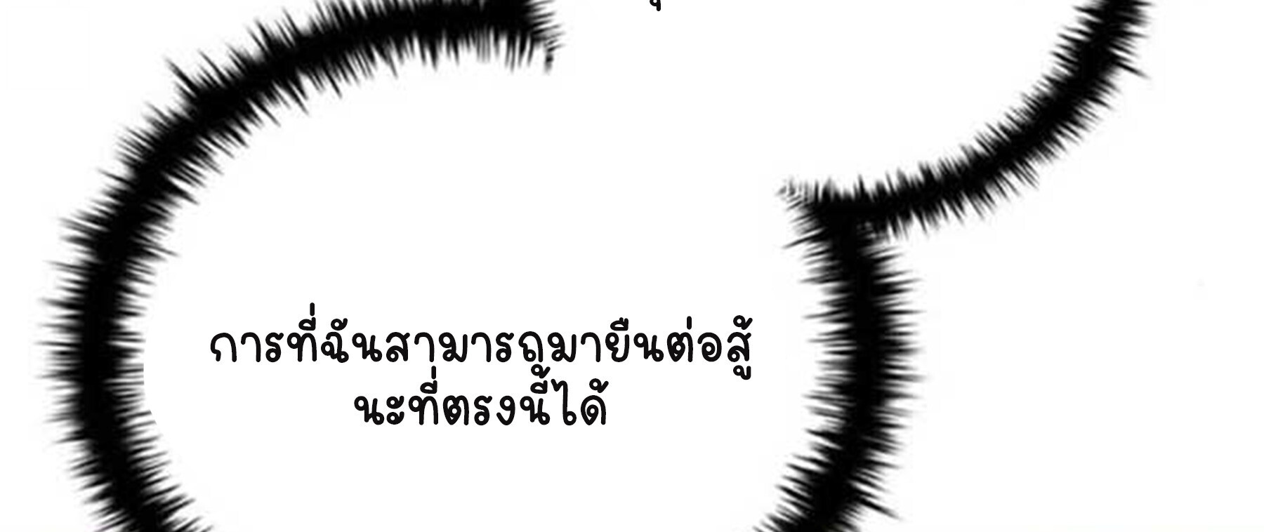 Part-Time Grim Reaper - หน้า 11