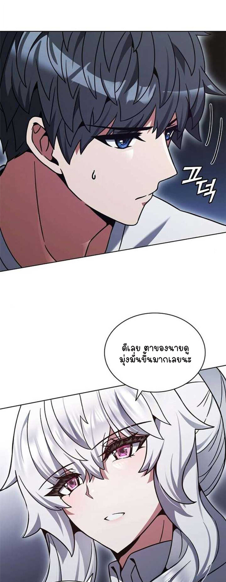 Part-Time Grim Reaper - หน้า 16