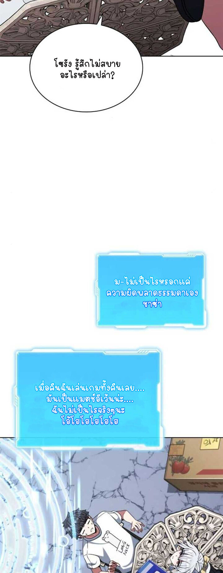 Part-Time Grim Reaper - หน้า 36