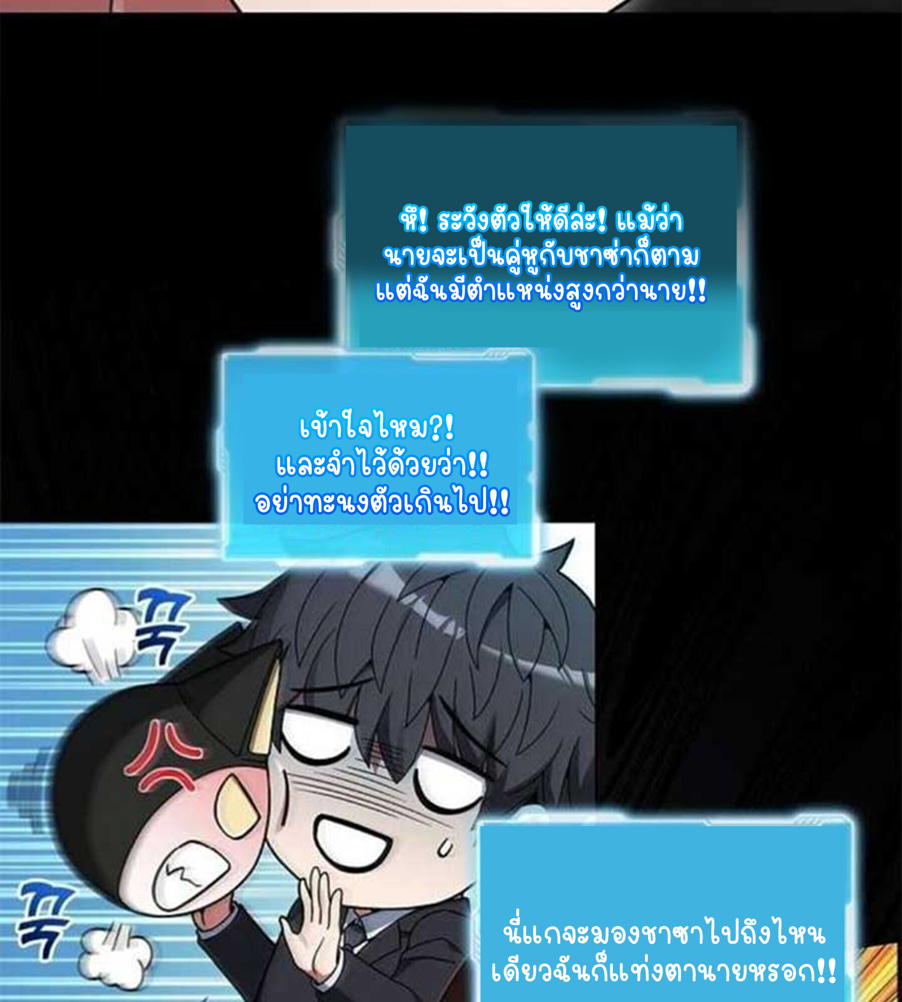 Part-Time Grim Reaper - หน้า 42