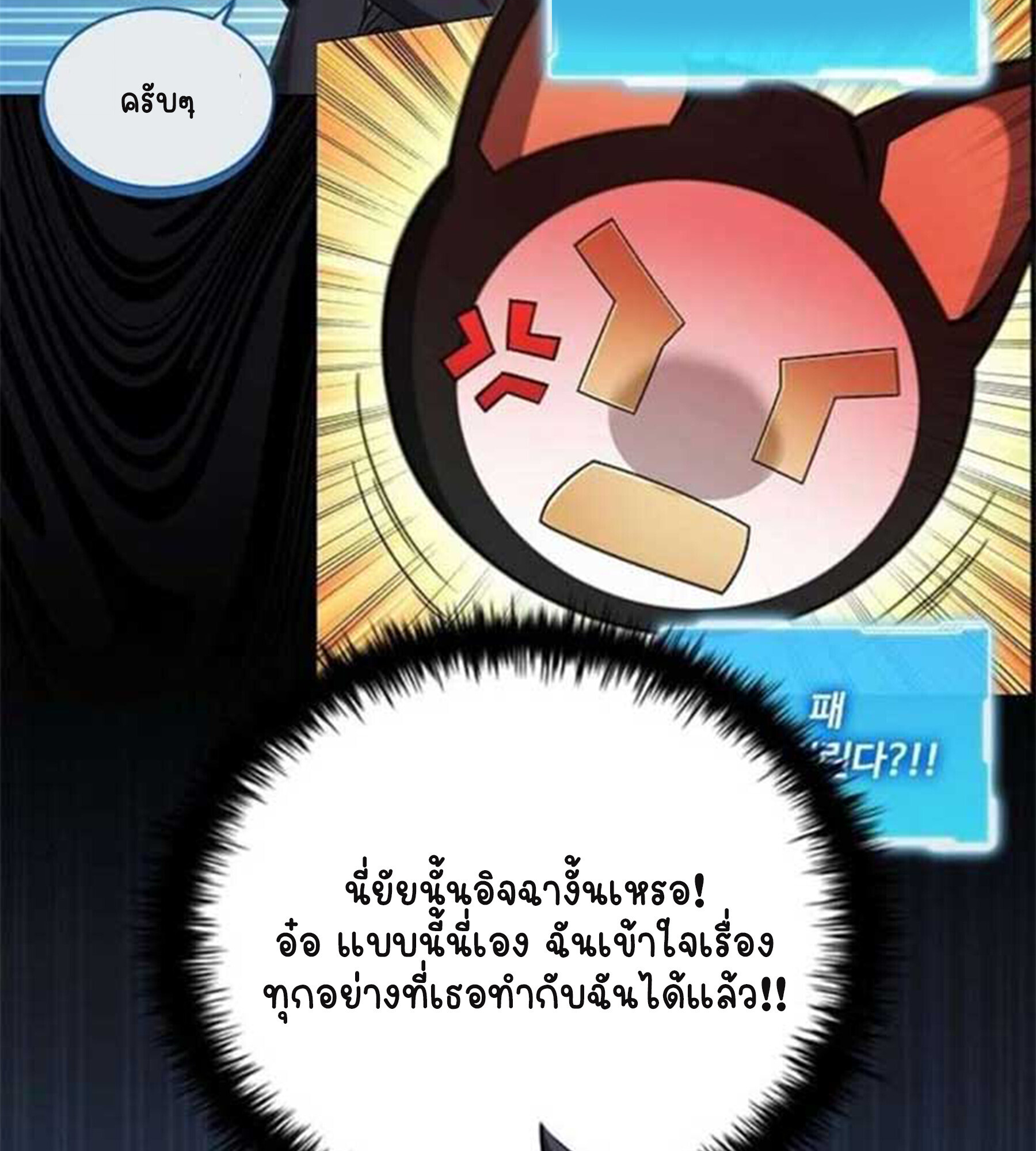 Part-Time Grim Reaper - หน้า 43