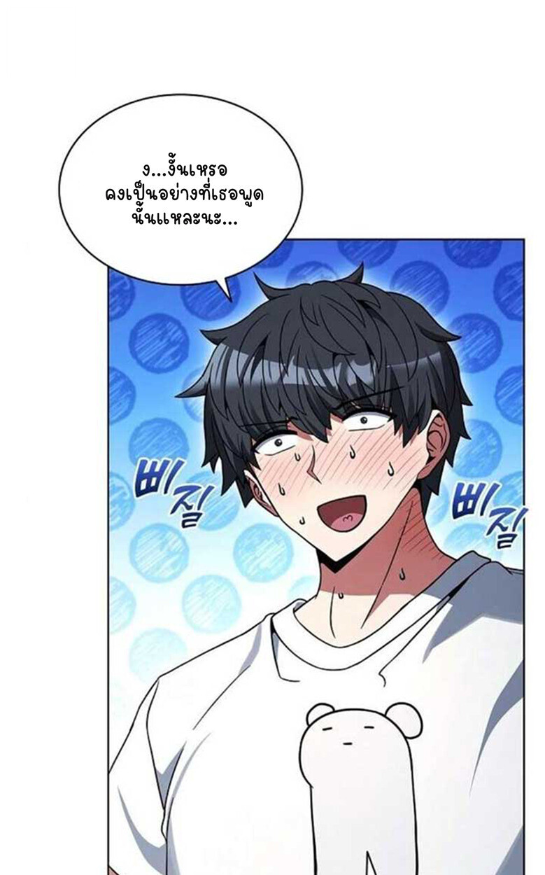 Part-Time Grim Reaper - หน้า 49
