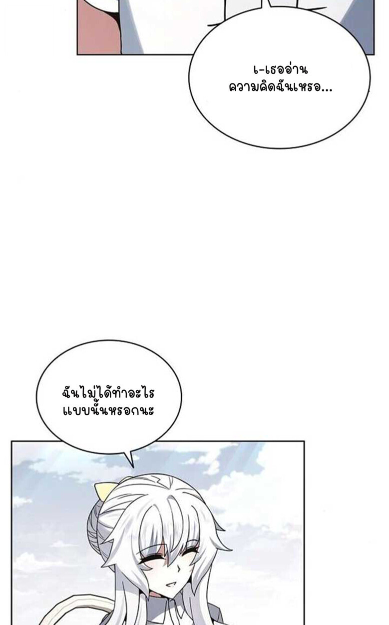 Part-Time Grim Reaper - หน้า 50