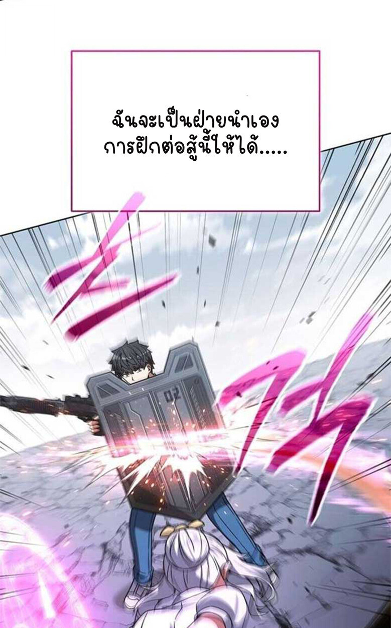 Part-Time Grim Reaper - หน้า 55
