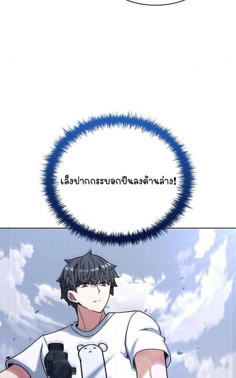 Part-Time Grim Reaper - หน้า 76