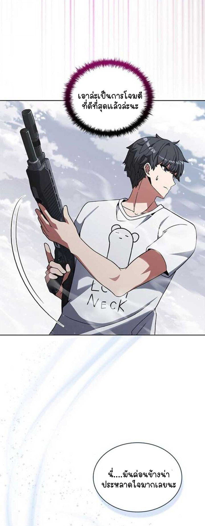 Part-Time Grim Reaper - หน้า 81
