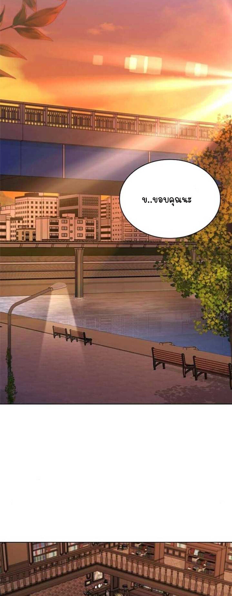 Part-Time Grim Reaper - หน้า 87