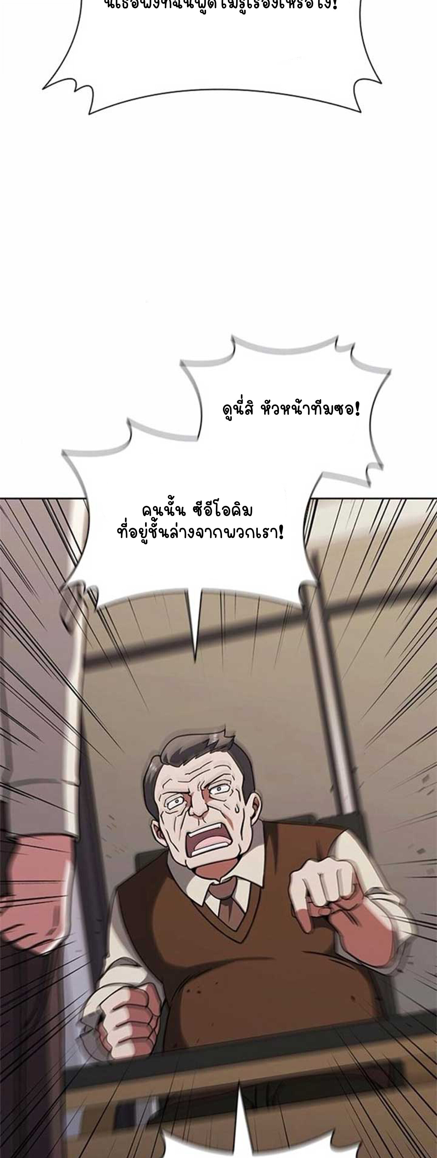Part-Time Grim Reaper - หน้า 10