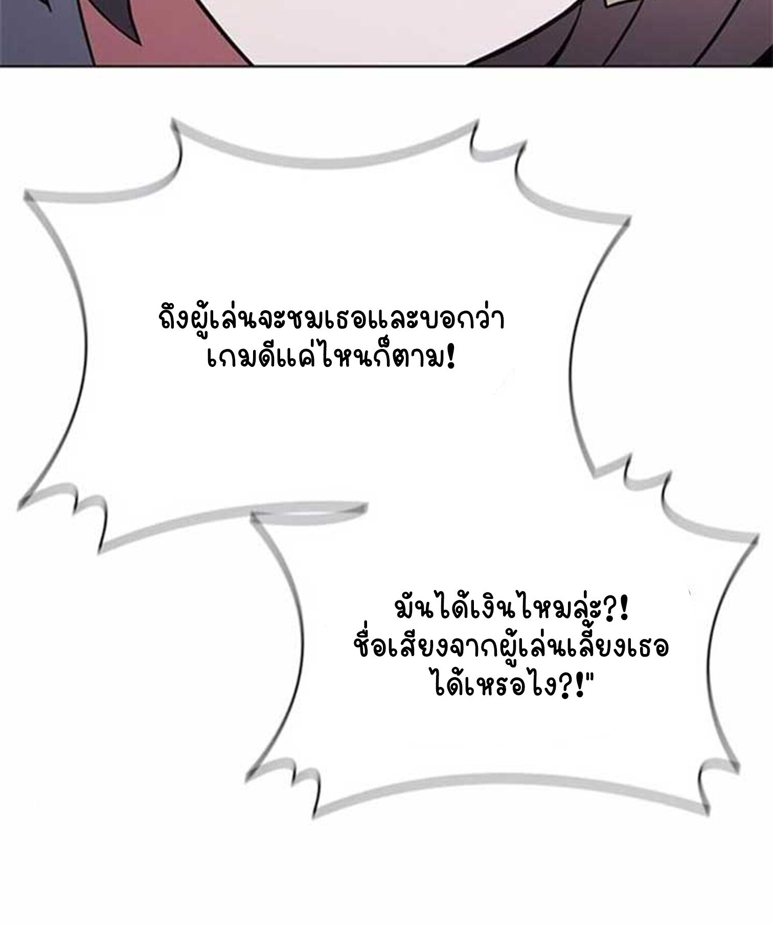 Part-Time Grim Reaper - หน้า 12