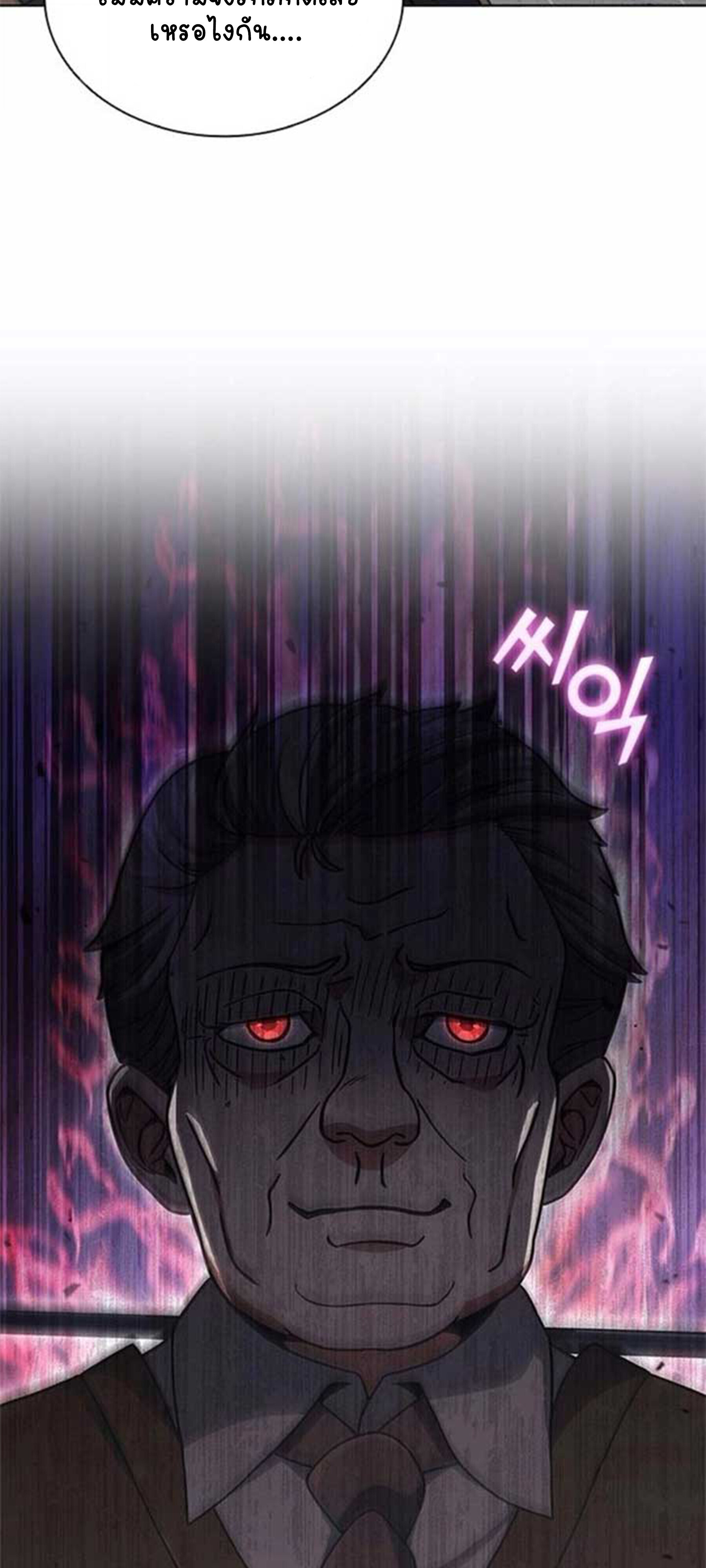 Part-Time Grim Reaper - หน้า 23