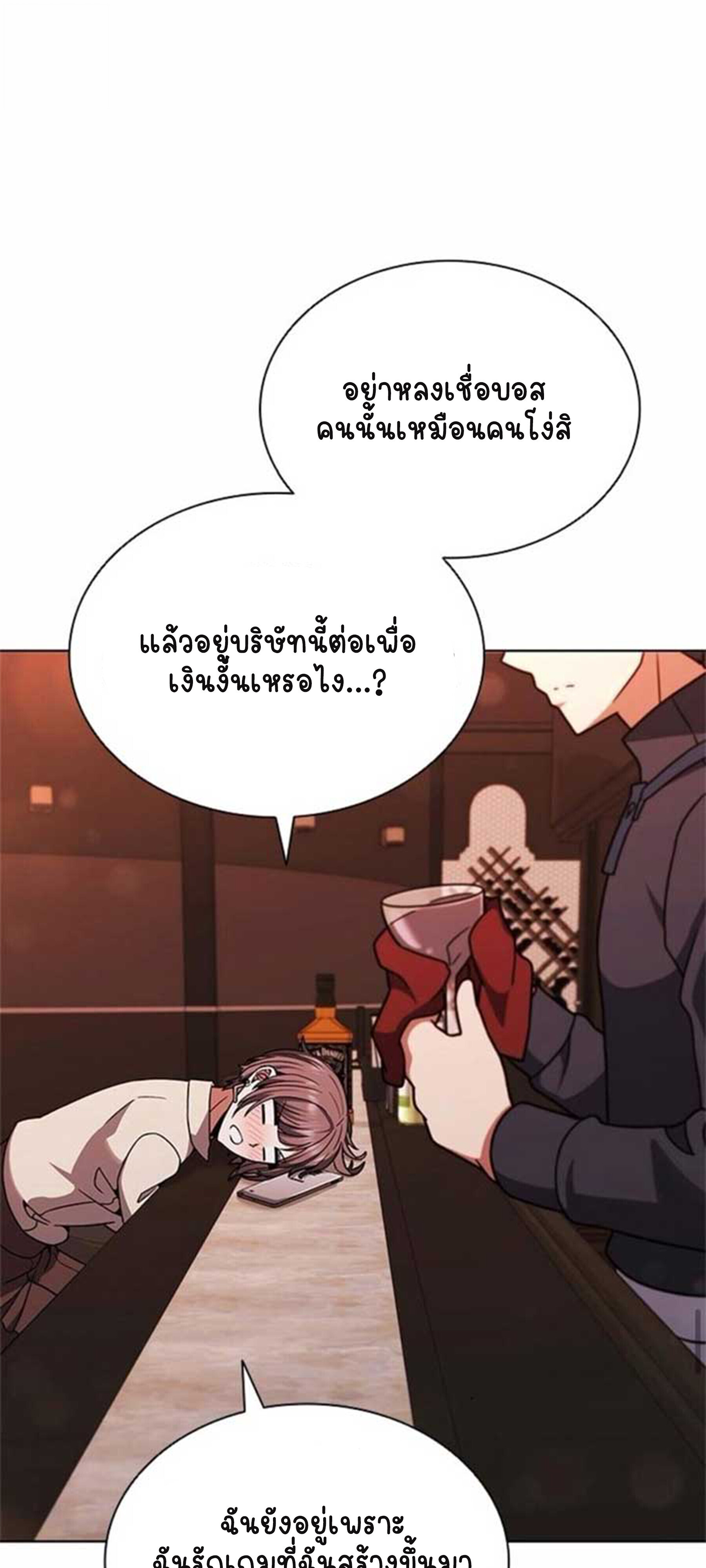 Part-Time Grim Reaper - หน้า 27