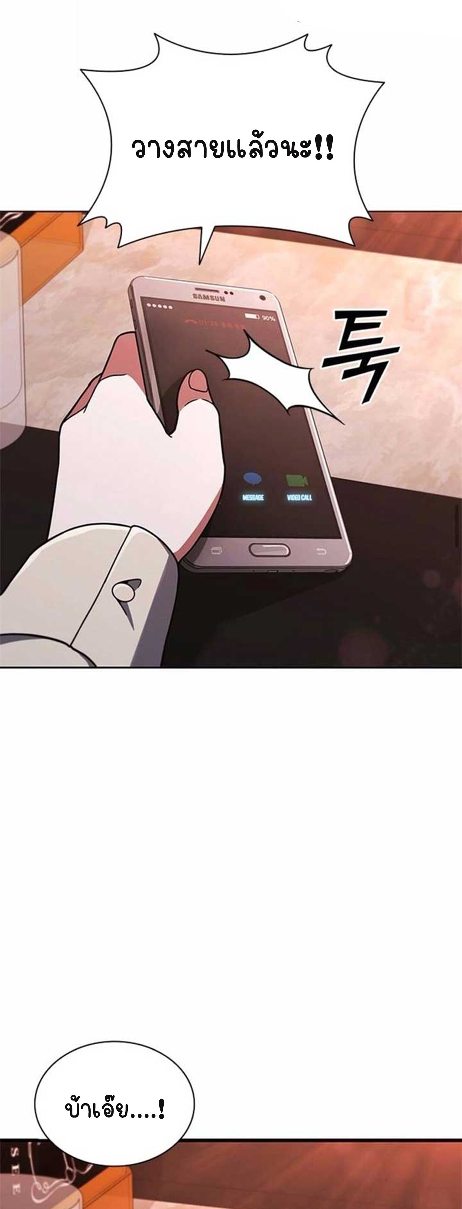 Part-Time Grim Reaper - หน้า 33