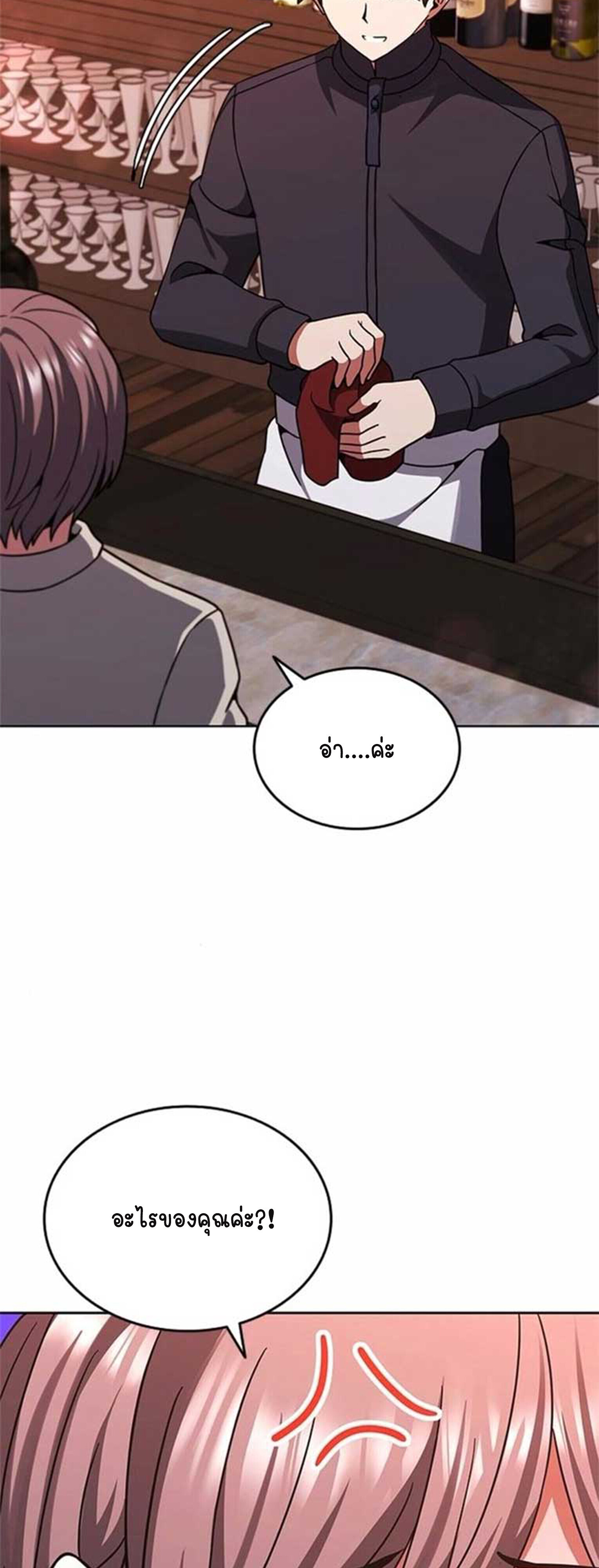 Part-Time Grim Reaper - หน้า 35