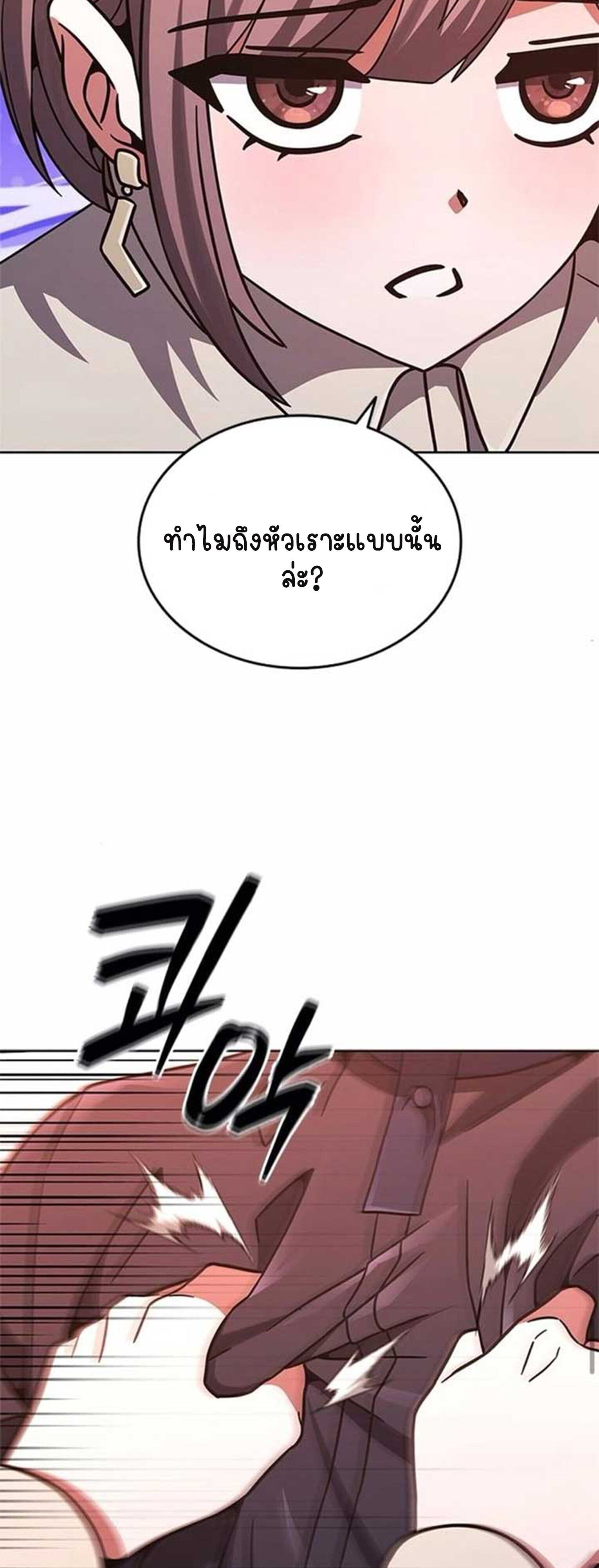 Part-Time Grim Reaper - หน้า 36