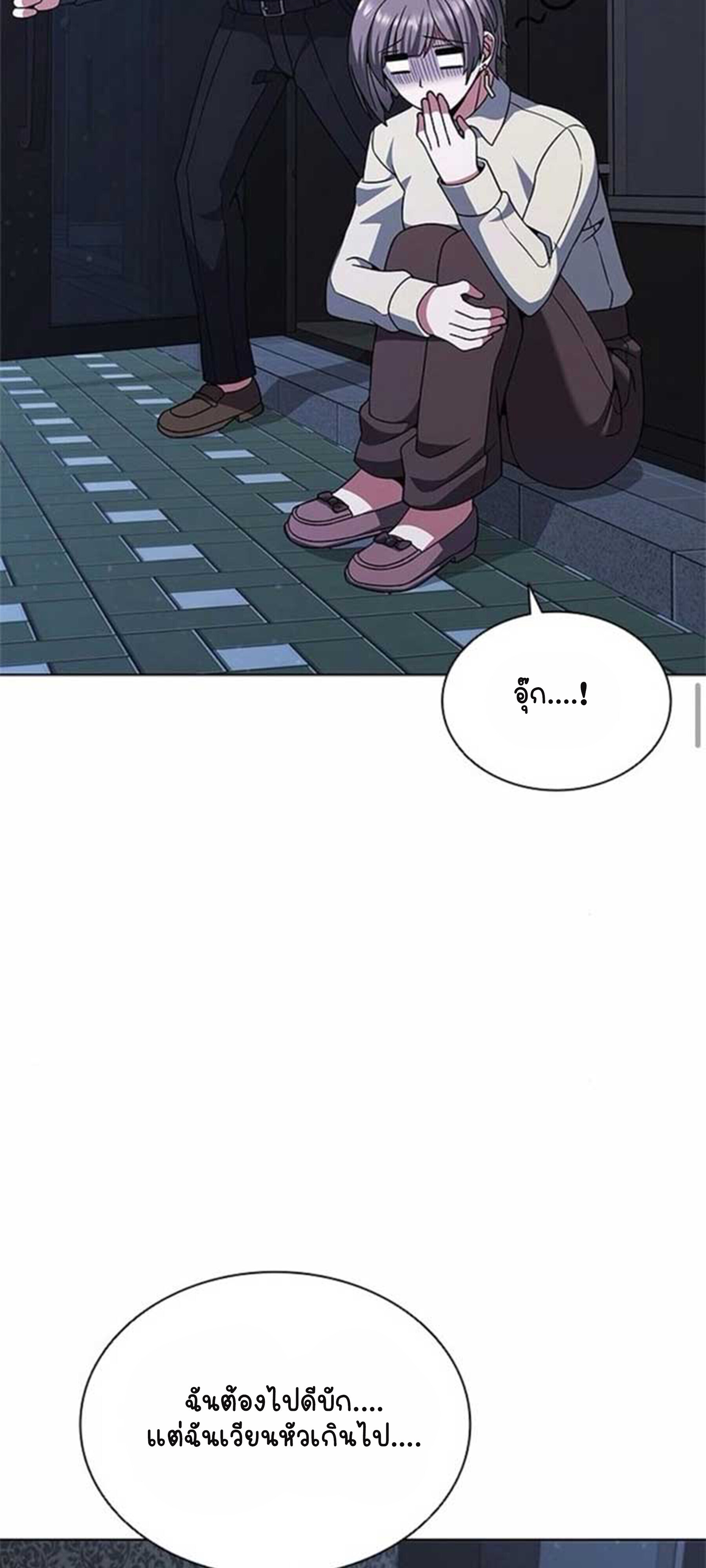Part-Time Grim Reaper - หน้า 44