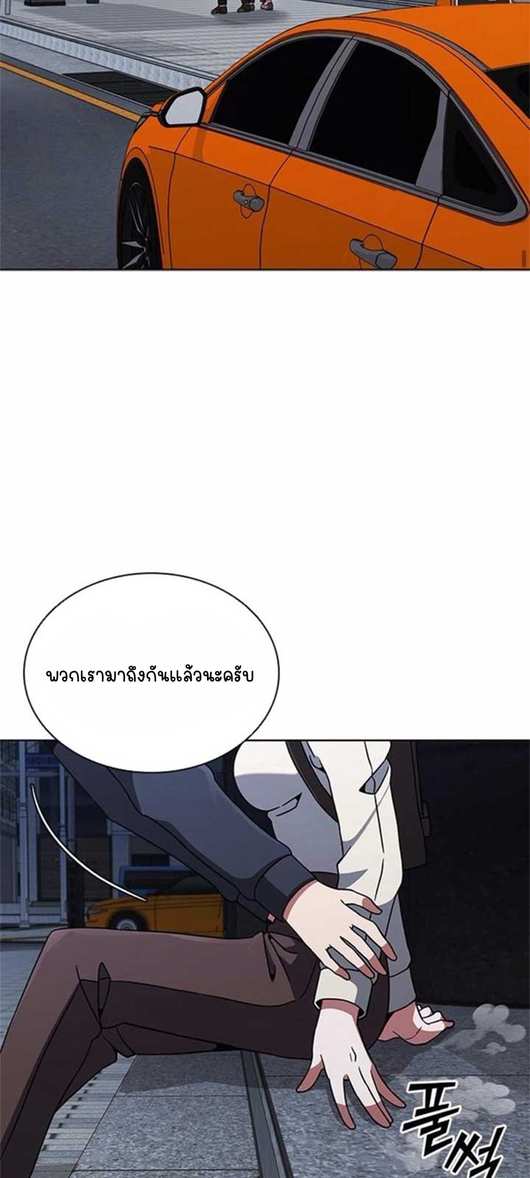 Part-Time Grim Reaper - หน้า 51