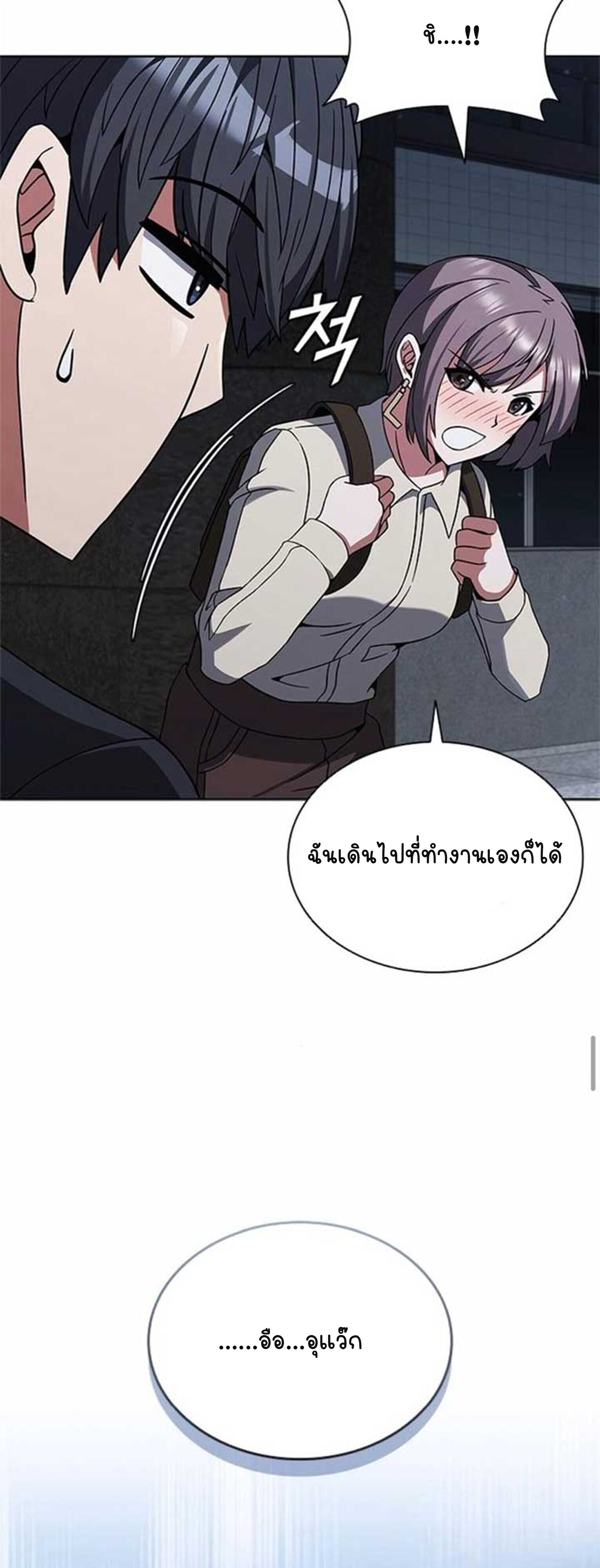 Part-Time Grim Reaper - หน้า 63