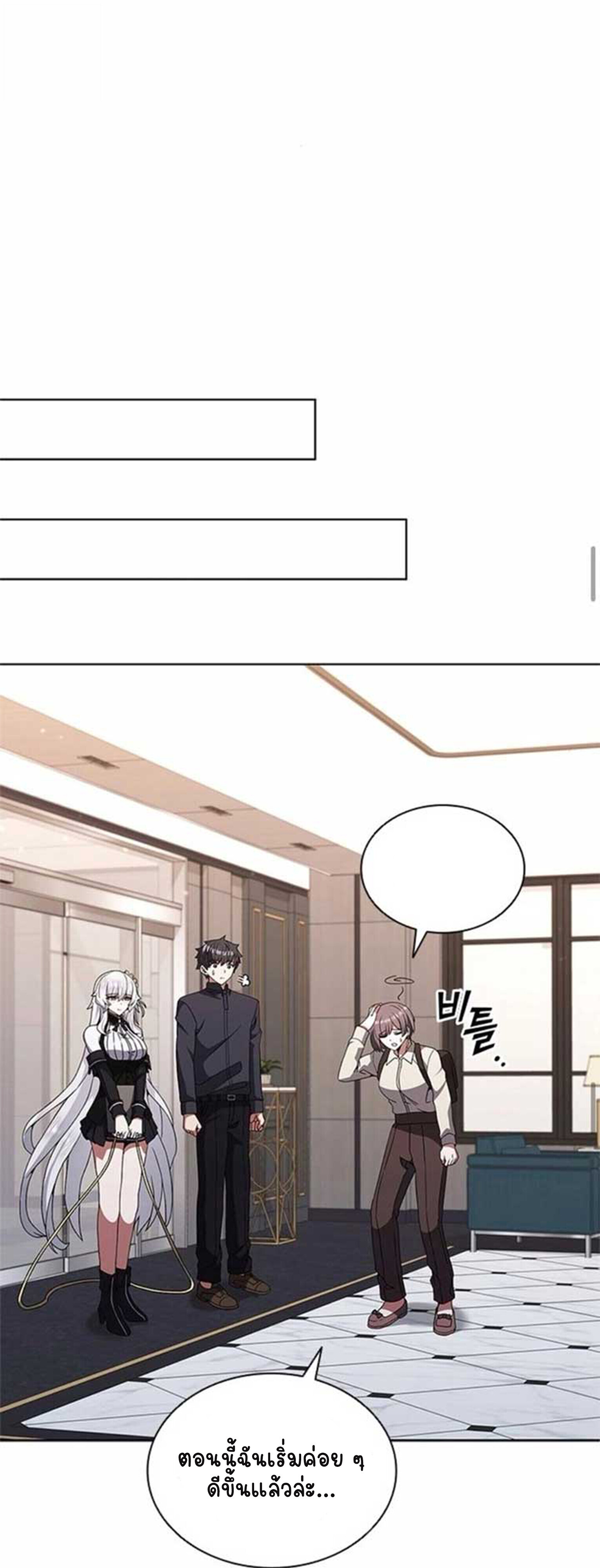 Part-Time Grim Reaper - หน้า 65