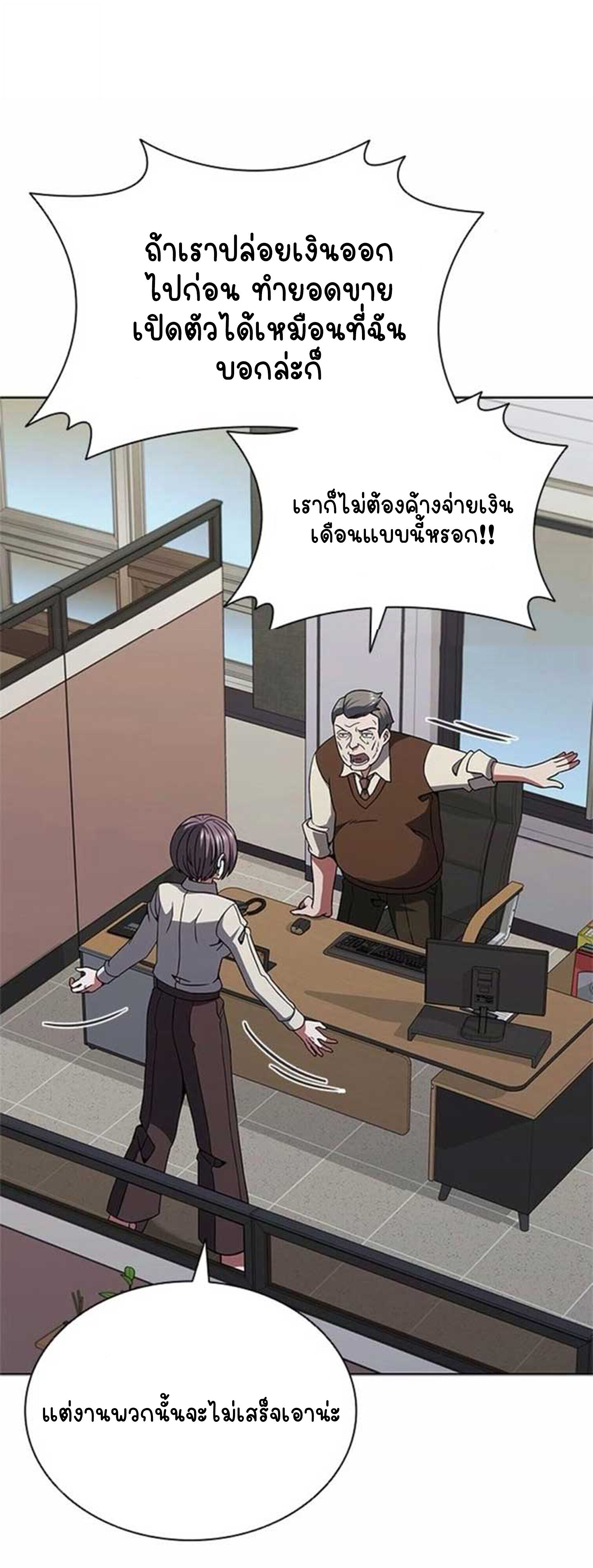 Part-Time Grim Reaper - หน้า 7