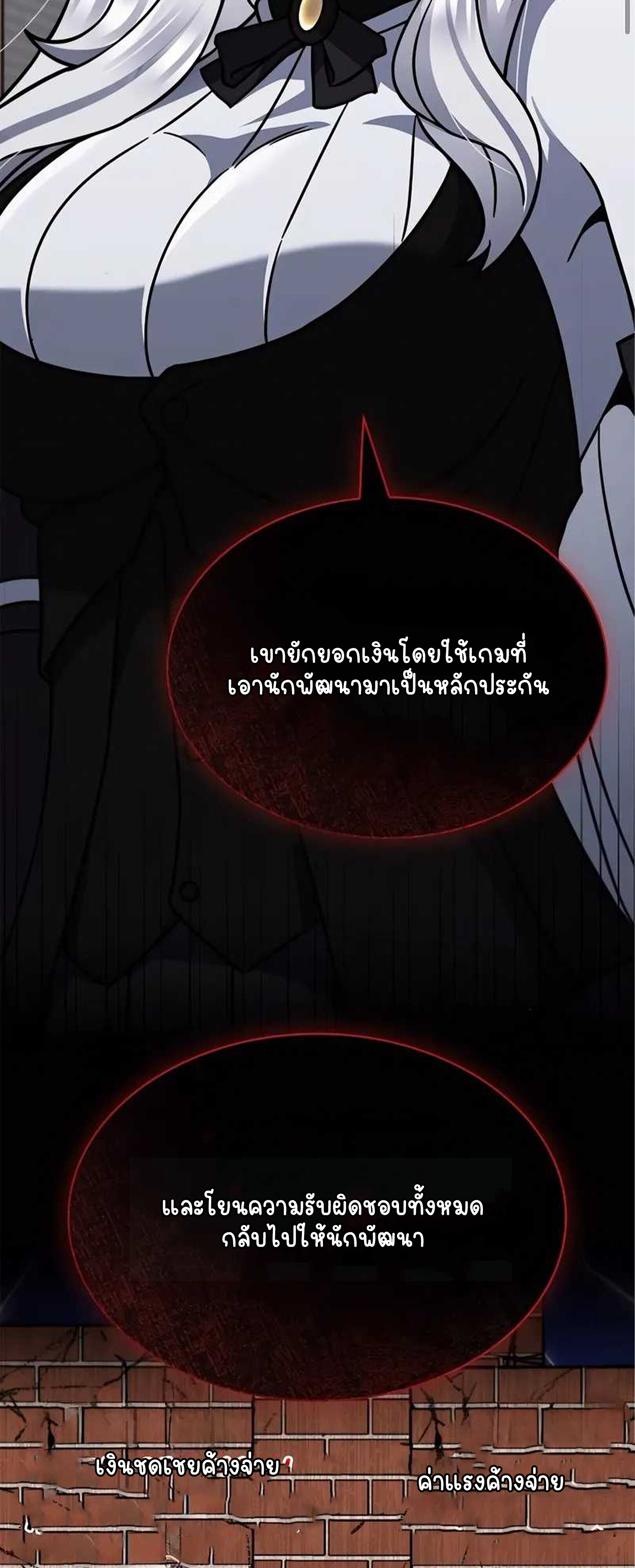 Part-Time Grim Reaper - หน้า 16