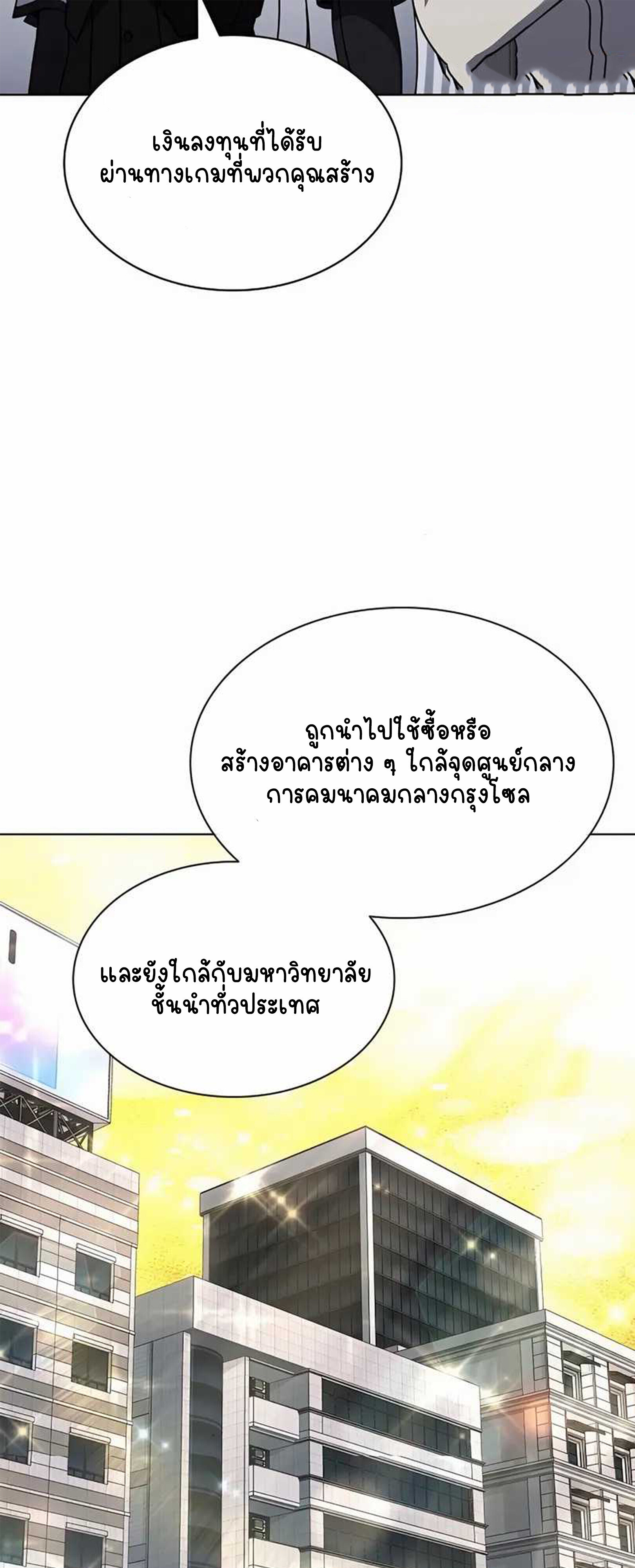 Part-Time Grim Reaper - หน้า 19