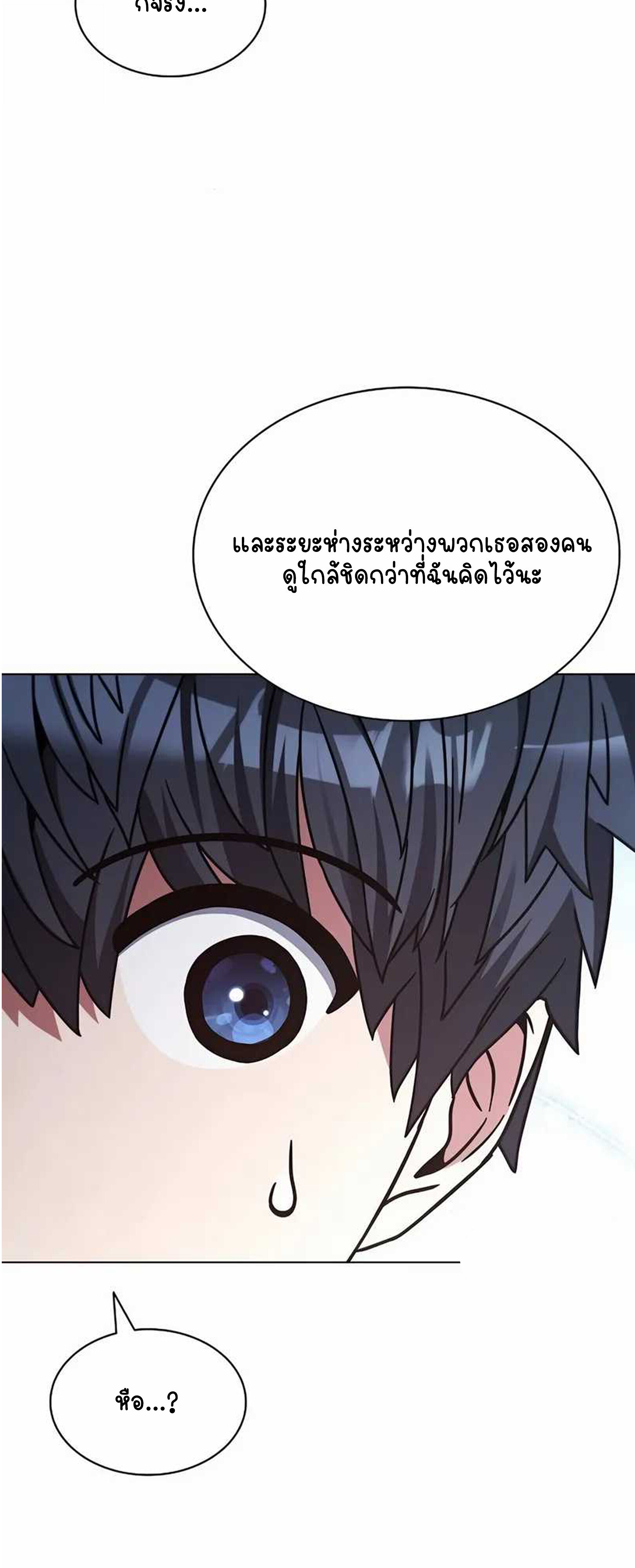 Part-Time Grim Reaper - หน้า 31