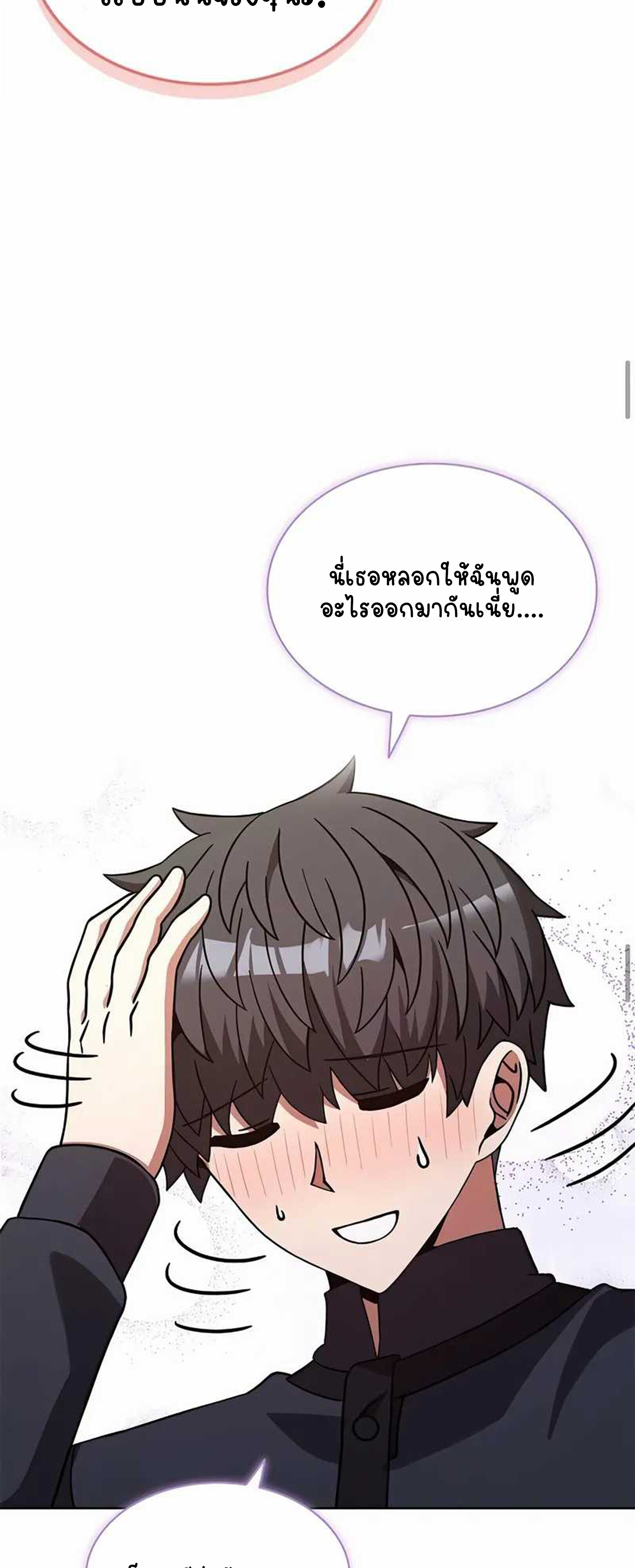 Part-Time Grim Reaper - หน้า 34