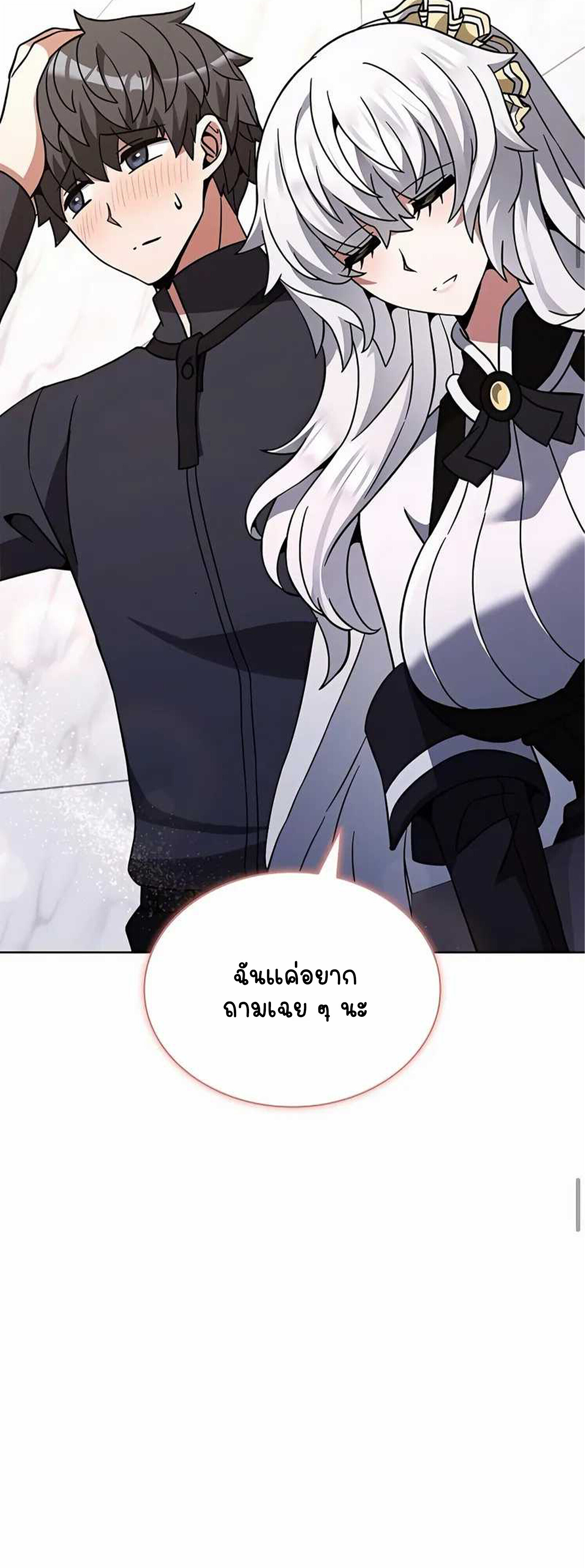 Part-Time Grim Reaper - หน้า 37
