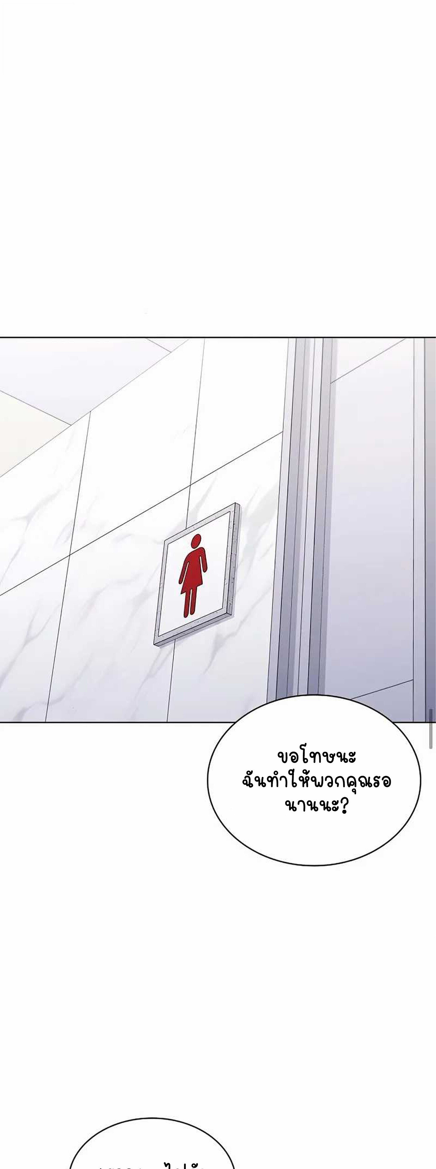 Part-Time Grim Reaper - หน้า 38