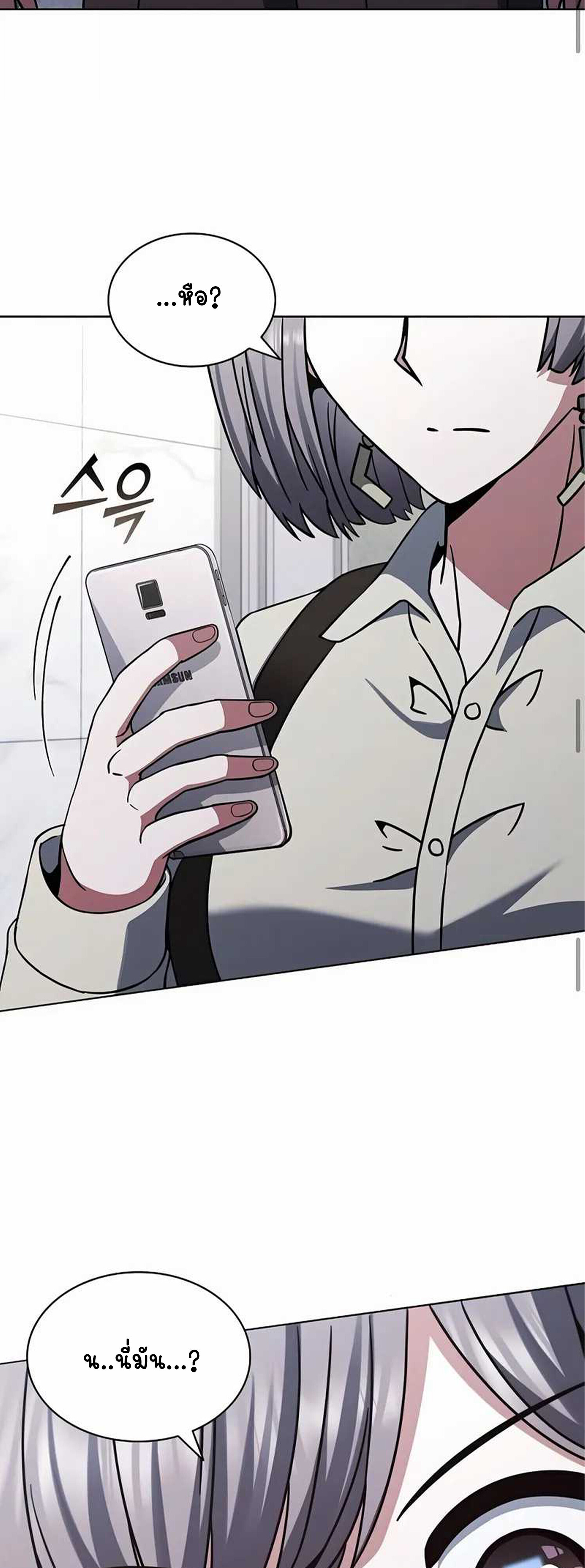 Part-Time Grim Reaper - หน้า 42