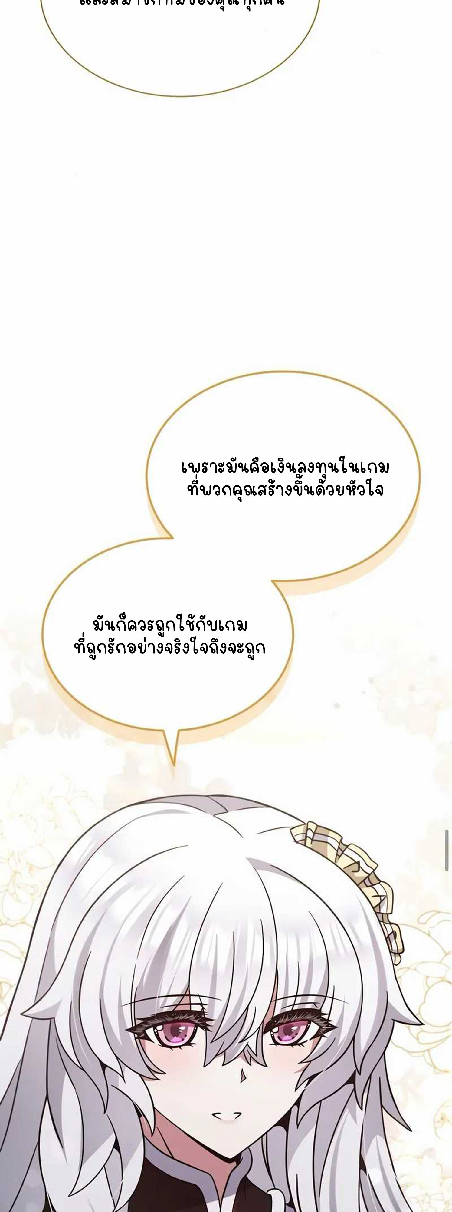 Part-Time Grim Reaper - หน้า 46