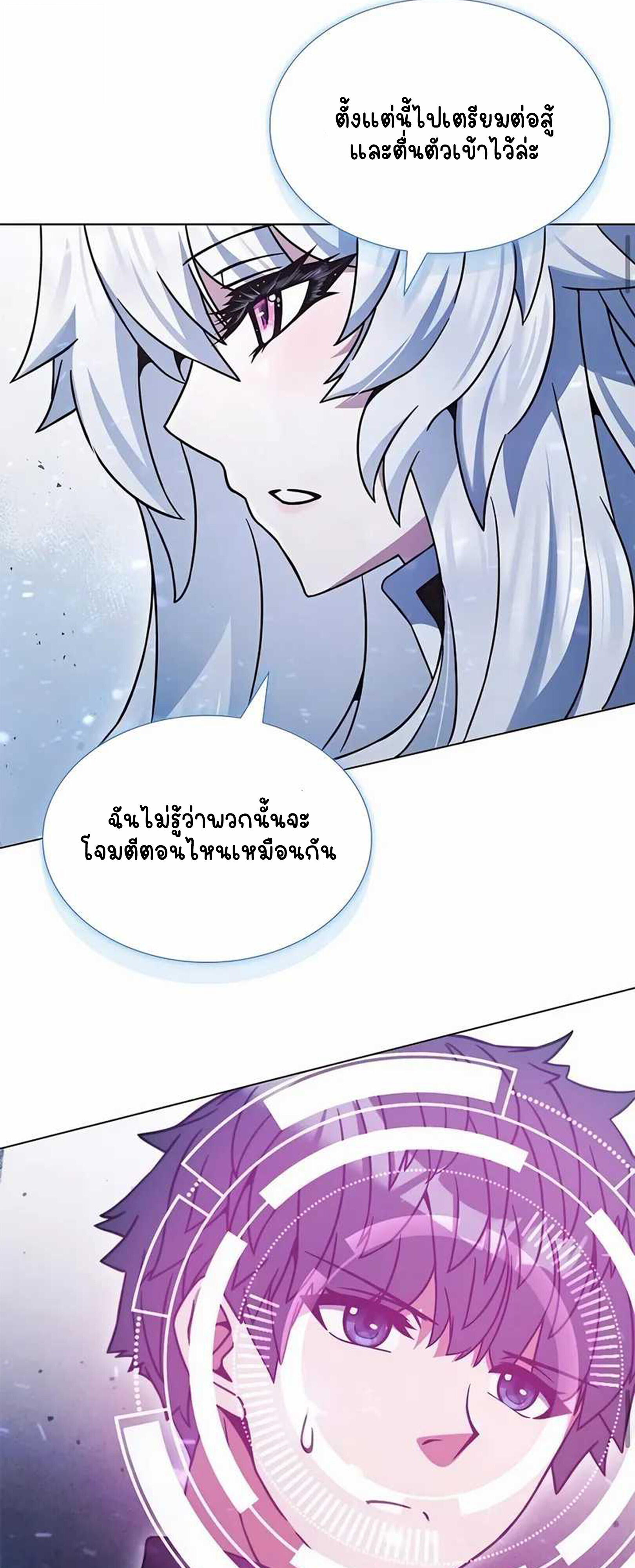 Part-Time Grim Reaper - หน้า 59