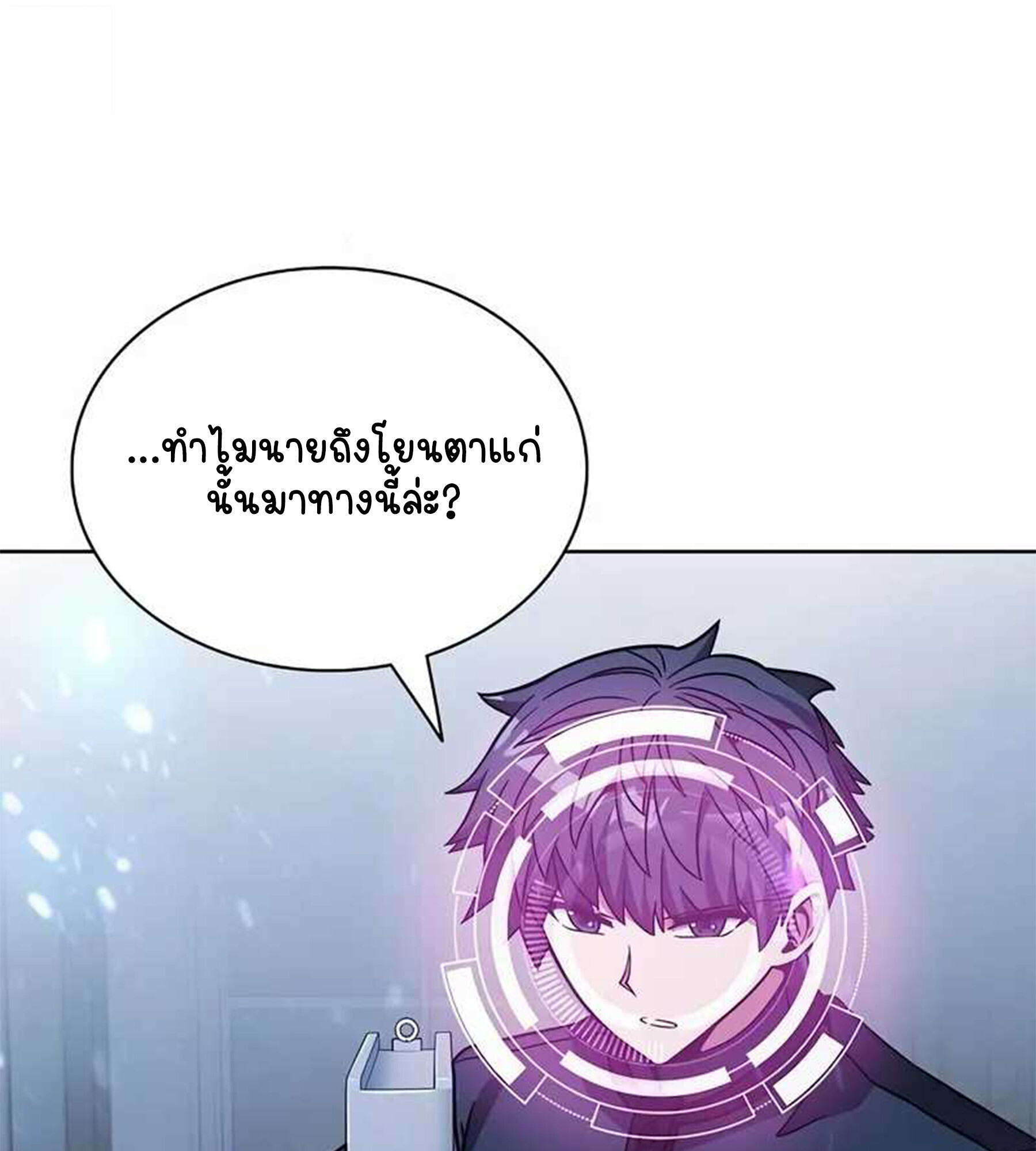 Part-Time Grim Reaper - หน้า 74