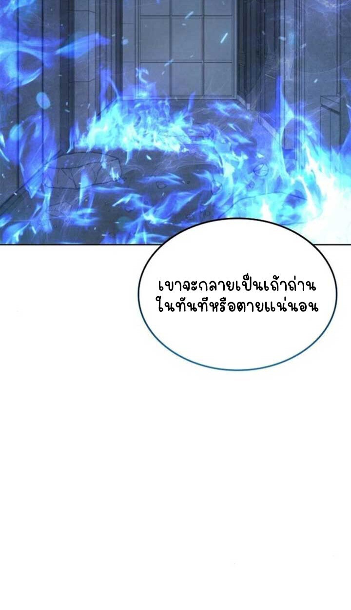 Part-Time Grim Reaper - หน้า 104