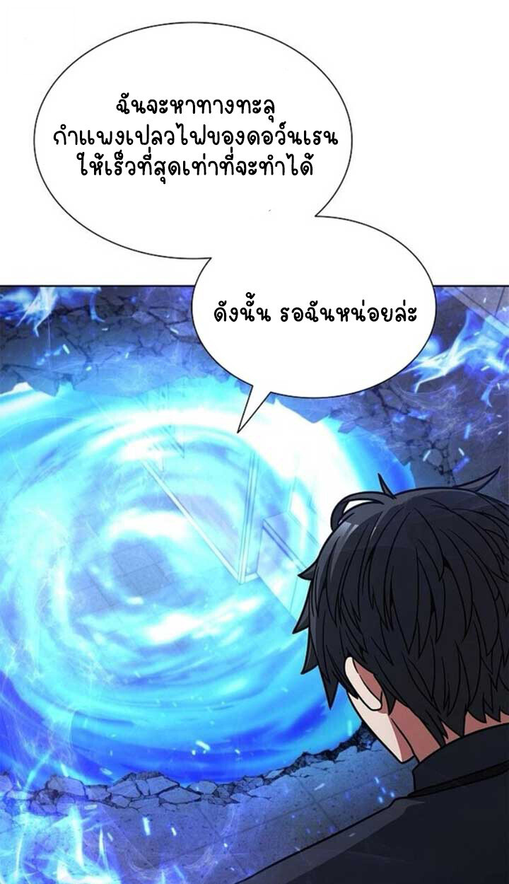 Part-Time Grim Reaper - หน้า 105