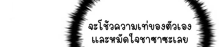 Part-Time Grim Reaper - หน้า 109