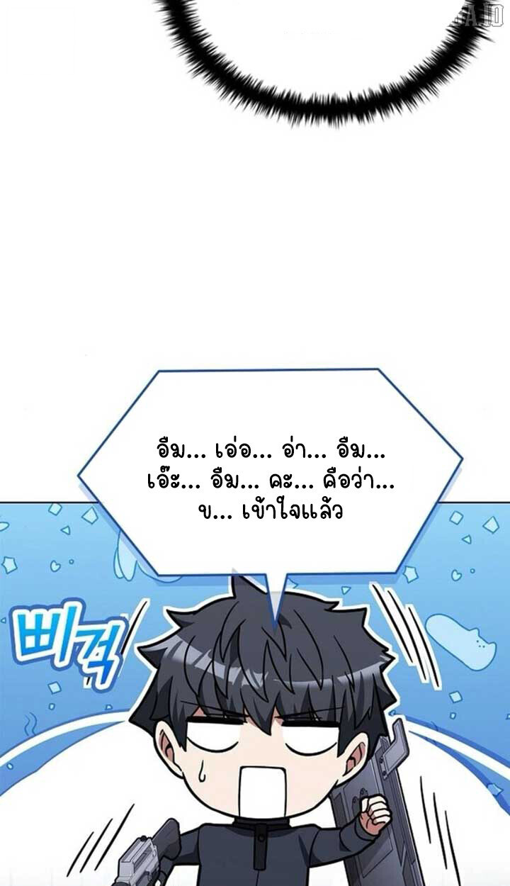 Part-Time Grim Reaper - หน้า 110