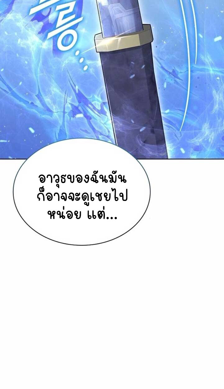 Part-Time Grim Reaper - หน้า 12