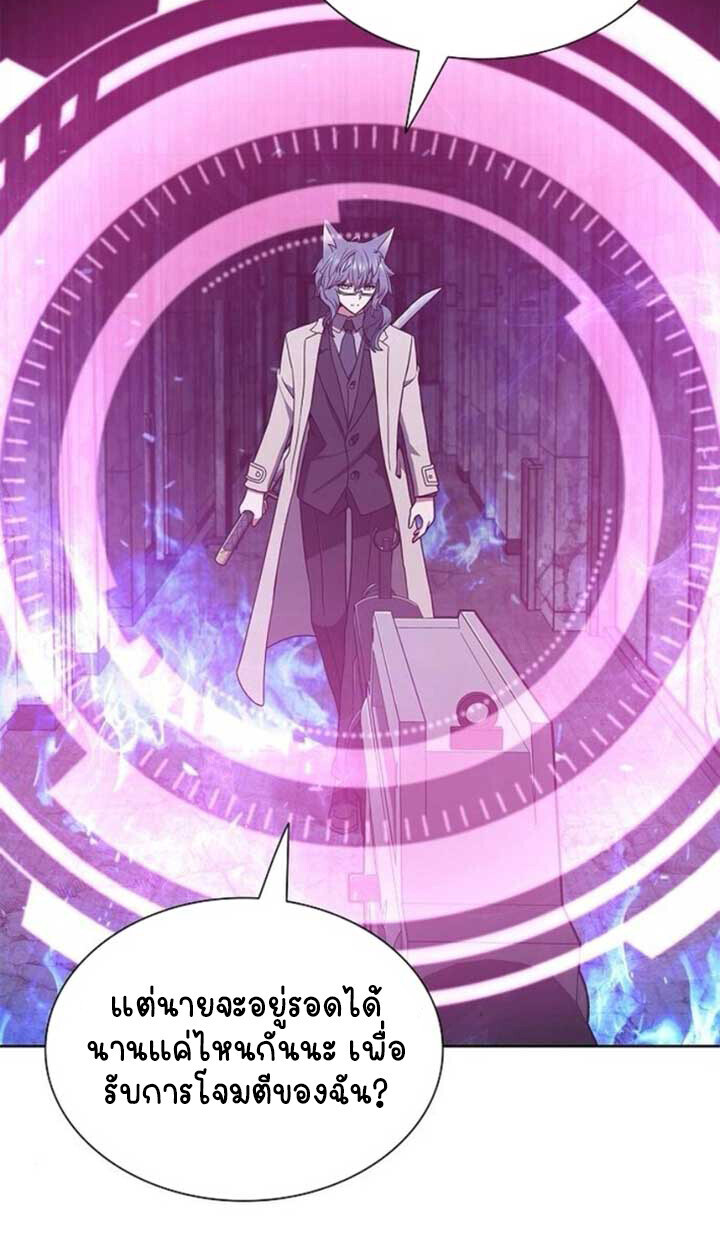 Part-Time Grim Reaper - หน้า 123