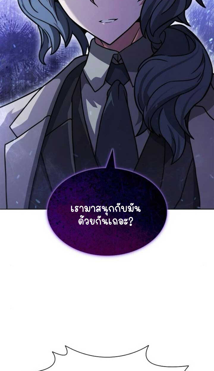 Part-Time Grim Reaper - หน้า 125