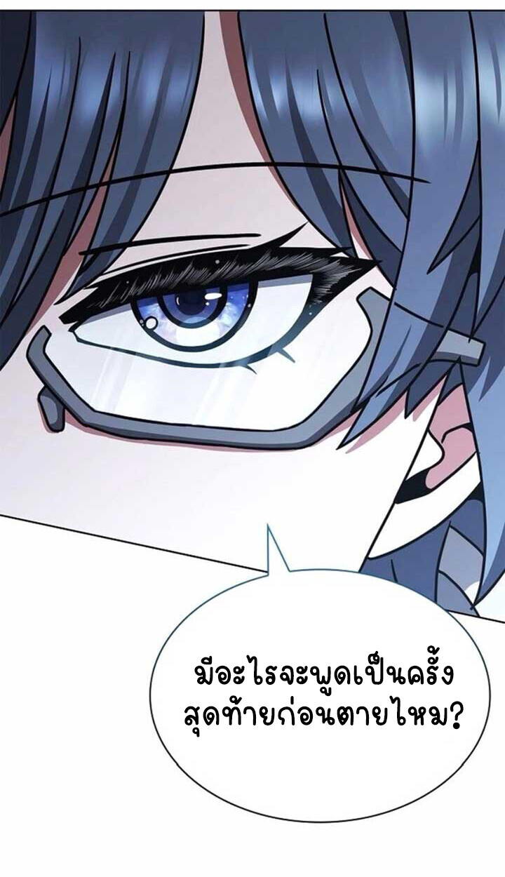 Part-Time Grim Reaper - หน้า 13